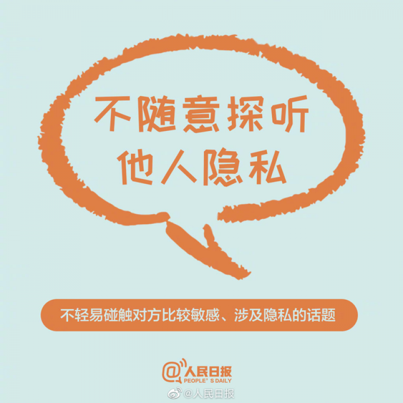 人民日报：成年人相处的6条潜规则，早知道早受益
