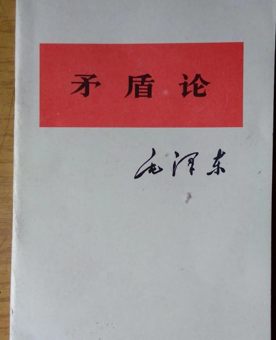 学好参透毛泽东的十大思想方法