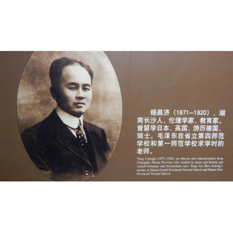 杨昌济为什么把女儿嫁给毛泽东，他用三个优点确认：此人可成大器